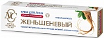 Anti-aging face cream "Nevskaya Cosmetica Ginseng" 40 ml